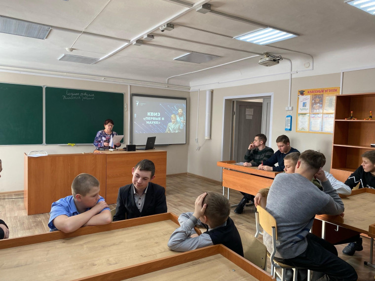 Квиз "Первые в науке".