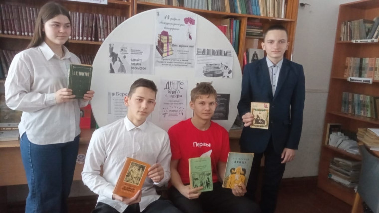 Международным днем книгодарения.
