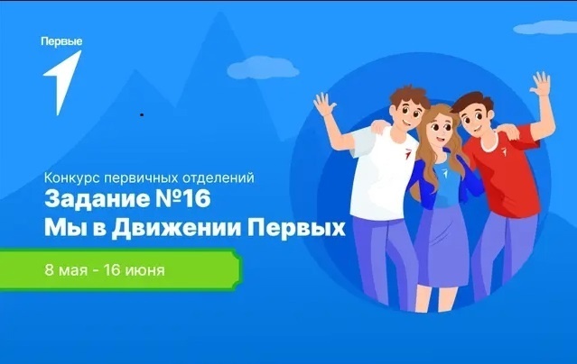Конкурс ПО "Дорожная карта".